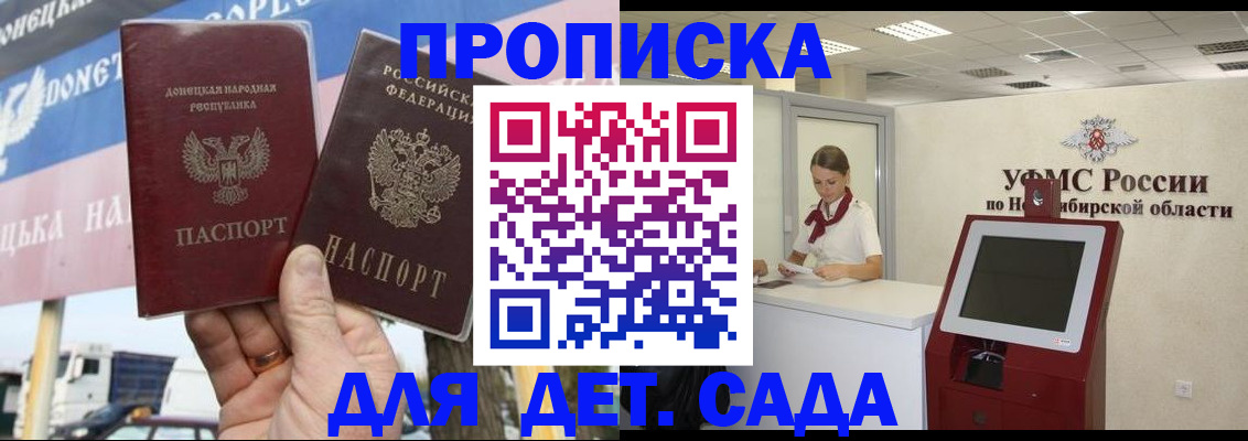 временная регистрация поиск в Углегорске