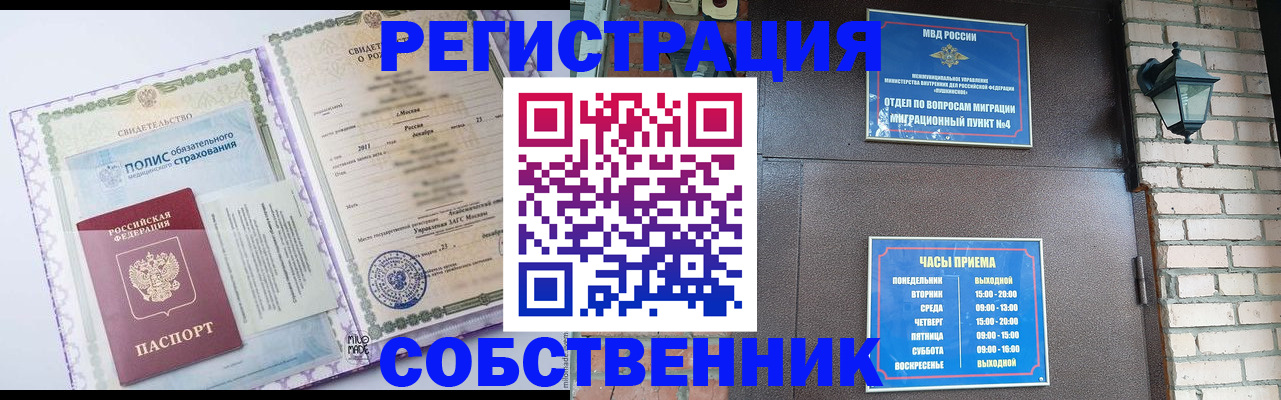 регистрация для дет. сада в Углегорске