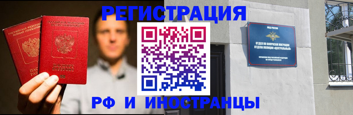 прописка иностранных граждан в Углегорске