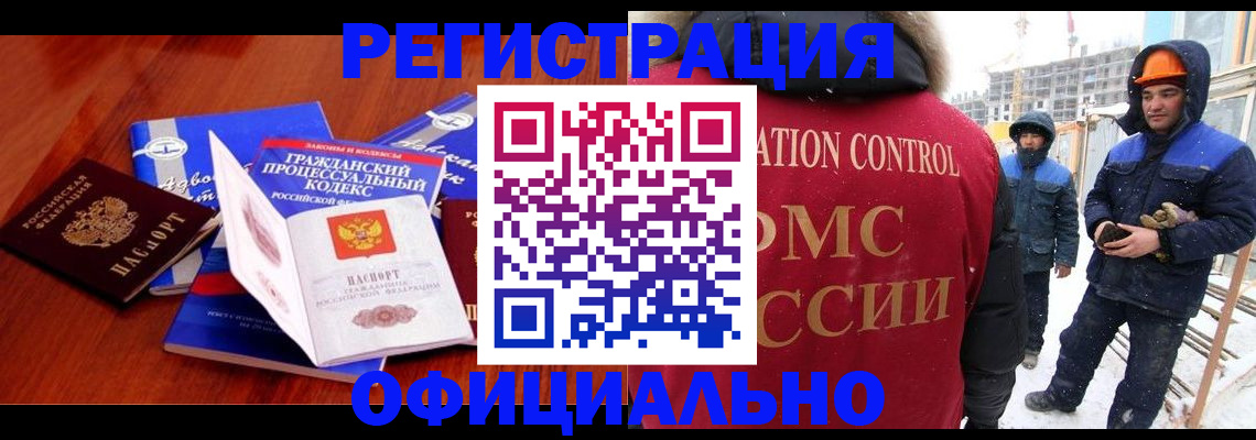 прописка в квартире в Углегорске